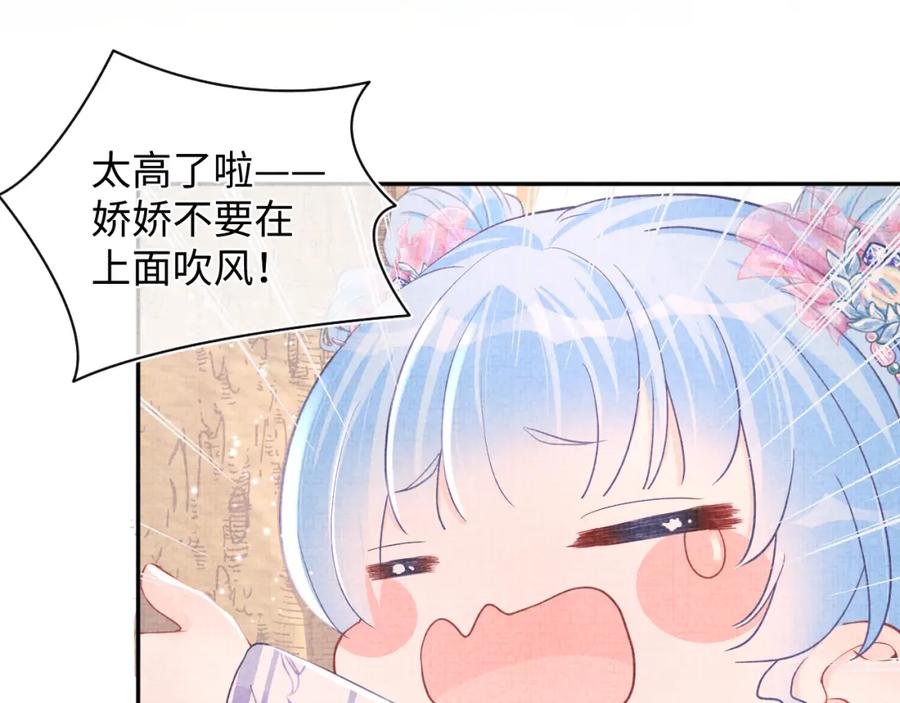 鲛人崽崽三岁啦 第39话 腹黑哥哥上线 第68页