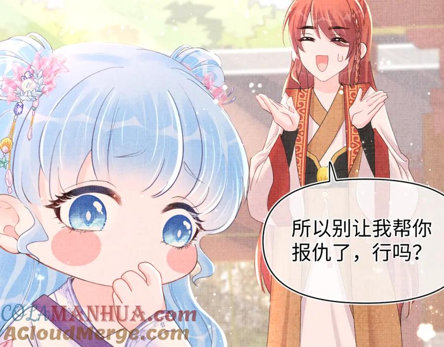 鲛人崽崽三岁啦 第39话 腹黑哥哥上线 第21页
