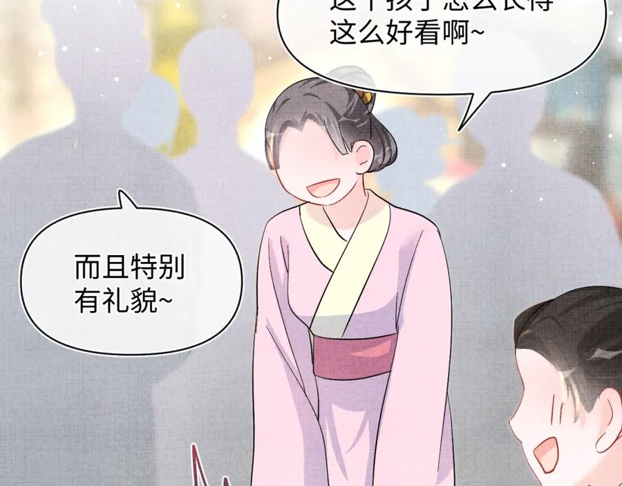 鲛人崽崽三岁啦 第40话 娇娇带你开启宫外副本 第58页