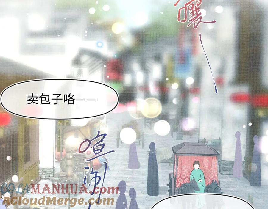 鲛人崽崽三岁啦 第40话 娇娇带你开启宫外副本 第21页