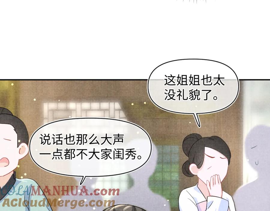 鲛人崽崽三岁啦 第40话 娇娇带你开启宫外副本 第69页