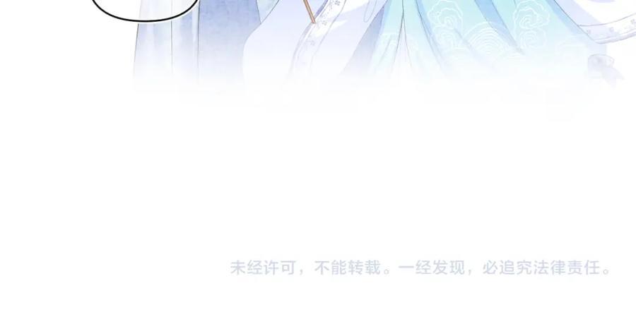 鲛人崽崽三岁啦 第40话 娇娇带你开启宫外副本 第91页