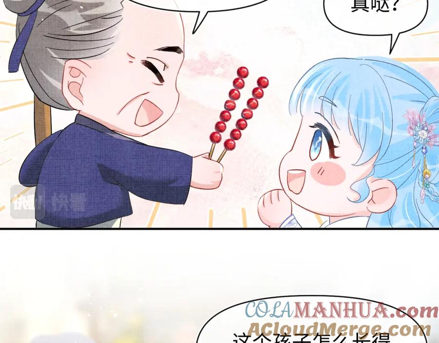 鲛人崽崽三岁啦 第40话 娇娇带你开启宫外副本 第57页