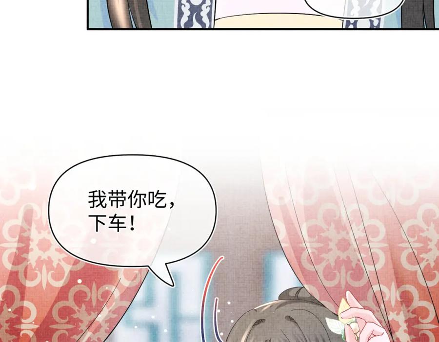 鲛人崽崽三岁啦 第40话 娇娇带你开启宫外副本 第39页