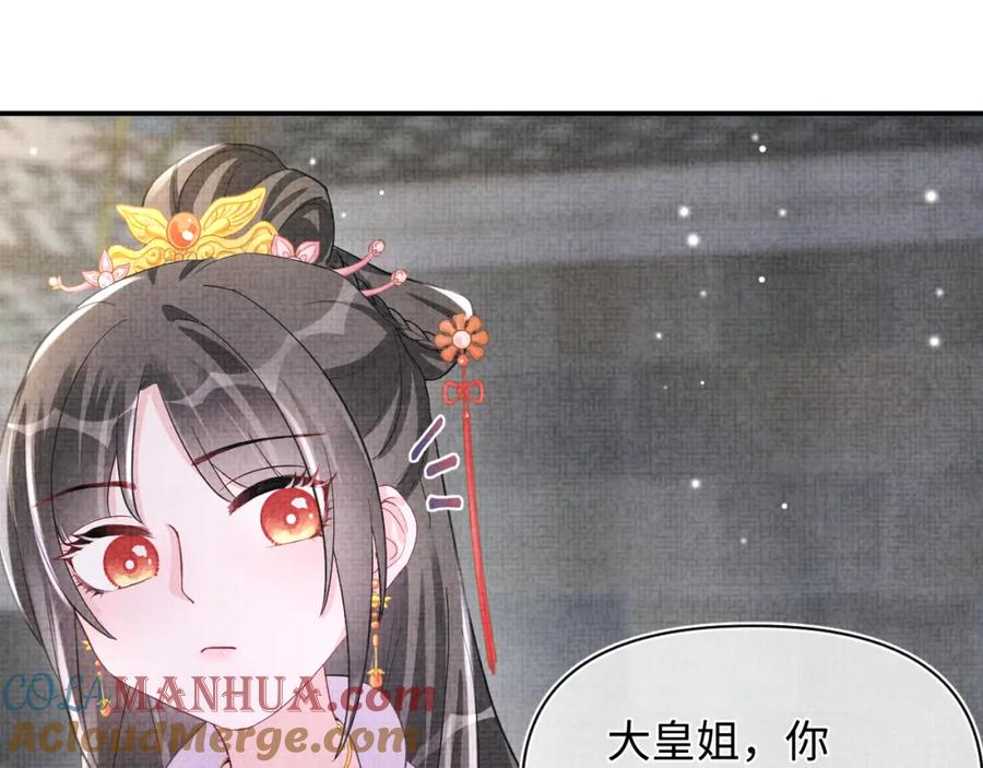 鲛人崽崽三岁啦 第40话 娇娇带你开启宫外副本 第5页