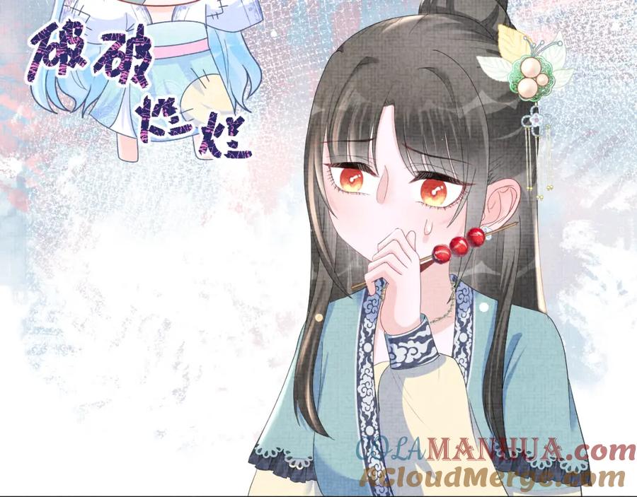 鲛人崽崽三岁啦 第40话 娇娇带你开启宫外副本 第81页