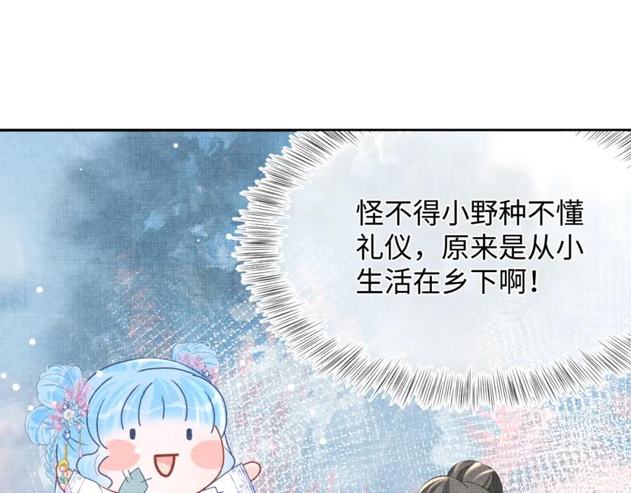 鲛人崽崽三岁啦 第40话 娇娇带你开启宫外副本 第80页