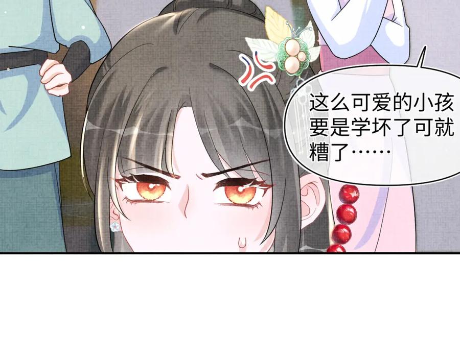 鲛人崽崽三岁啦 第40话 娇娇带你开启宫外副本 第70页