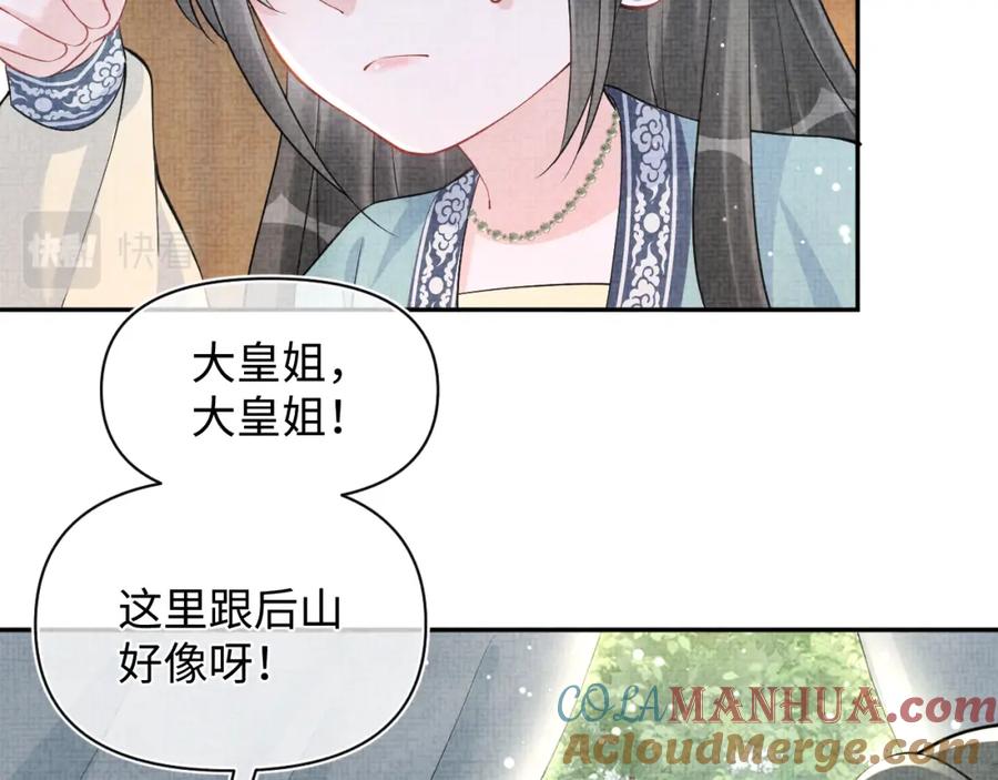 鲛人崽崽三岁啦 第41话 被绑架？！ 第55页