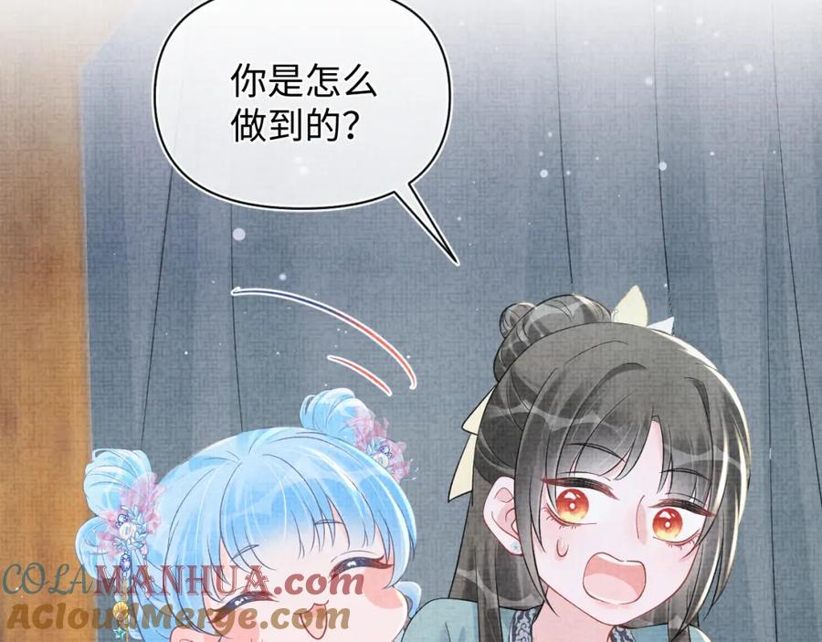 鲛人崽崽三岁啦 第41话 被绑架？！ 第46页