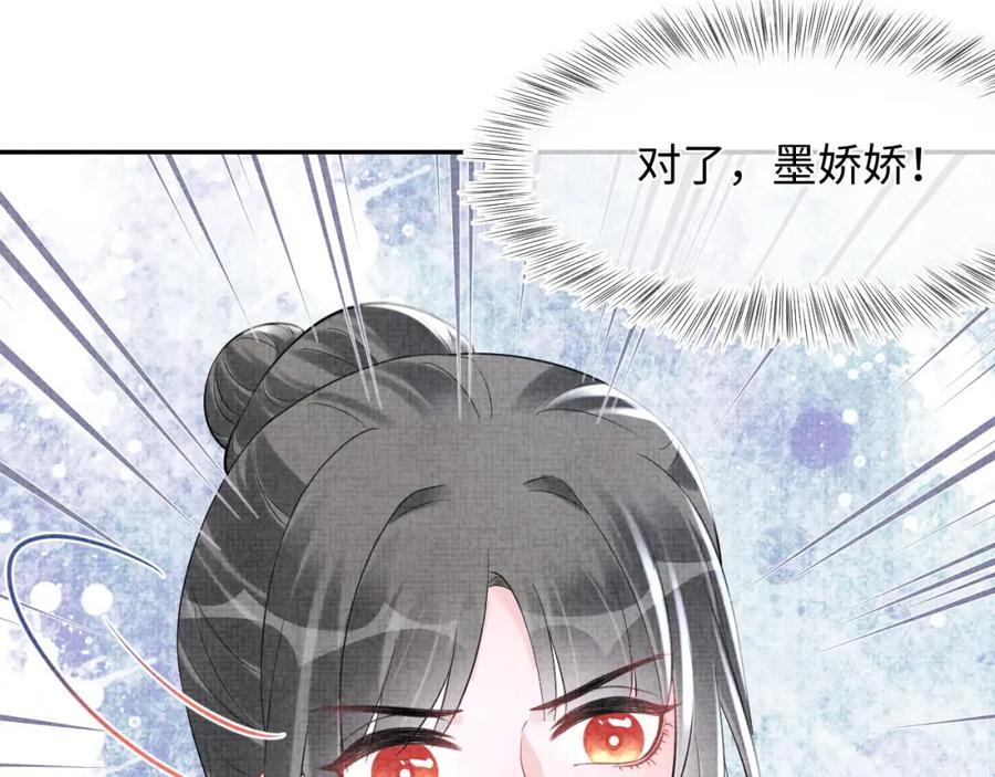 鲛人崽崽三岁啦 第41话 被绑架？！ 第30页
