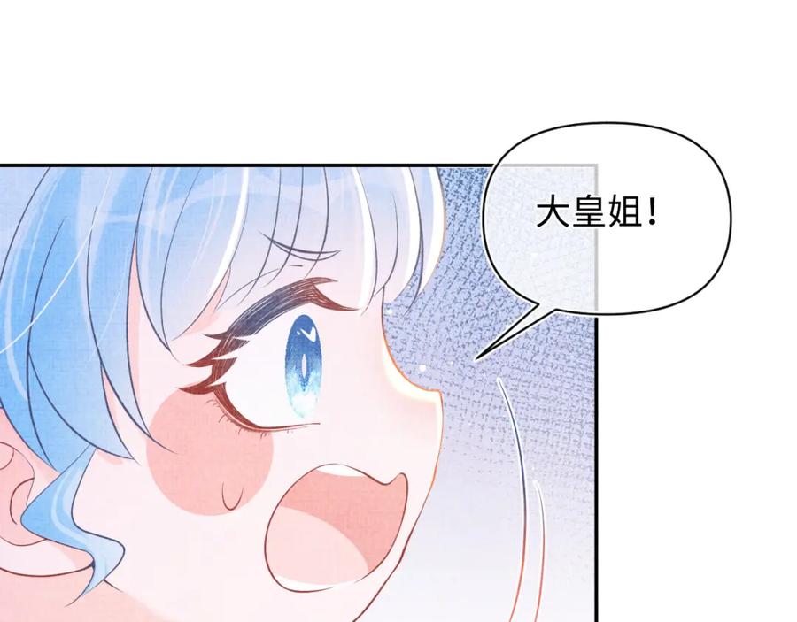 鲛人崽崽三岁啦 第41话 被绑架？！ 第20页