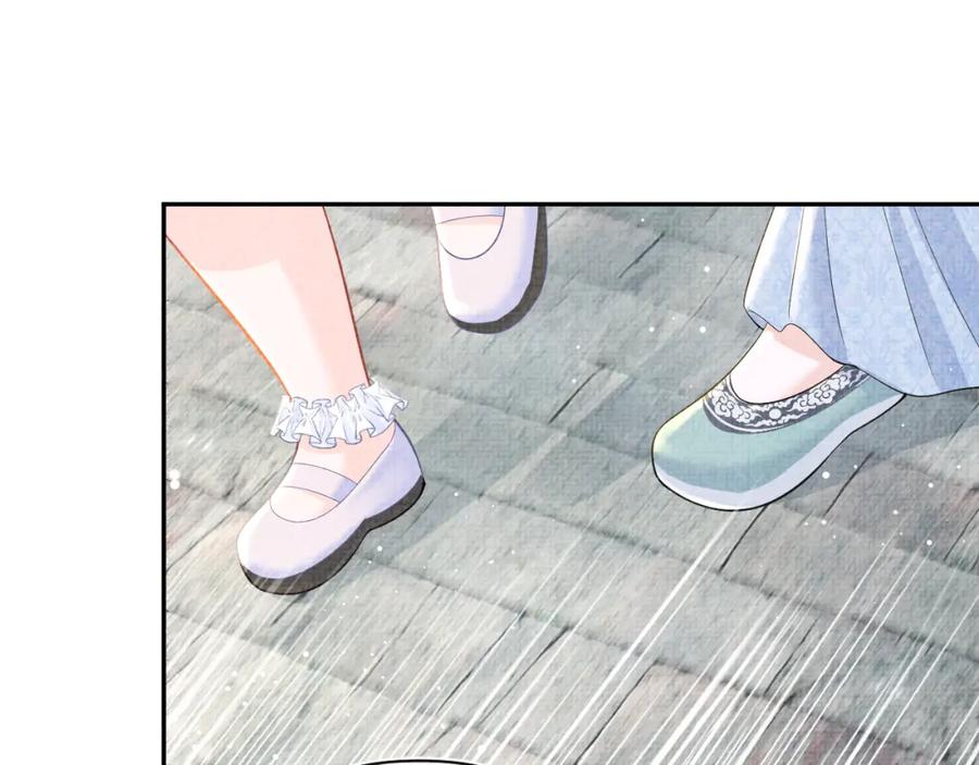 鲛人崽崽三岁啦 第41话 被绑架？！ 第5页