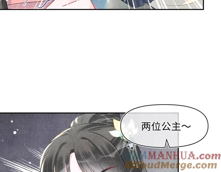 鲛人崽崽三岁啦 第41话 被绑架？！ 第10页