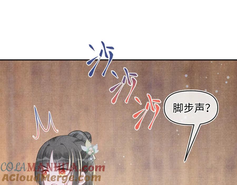 鲛人崽崽三岁啦 第41话 被绑架？！ 第64页