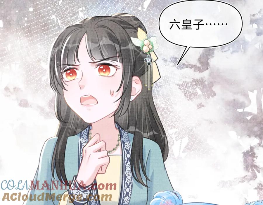 鲛人崽崽三岁啦 第41话 被绑架？！ 第82页