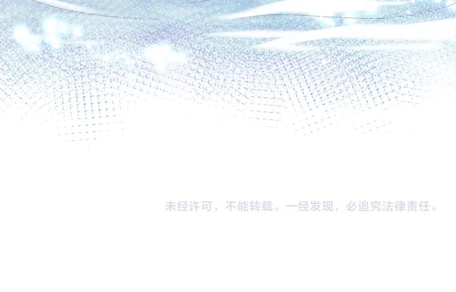 鲛人崽崽三岁啦 第42话 鲛人身份又被识破？ 第98页