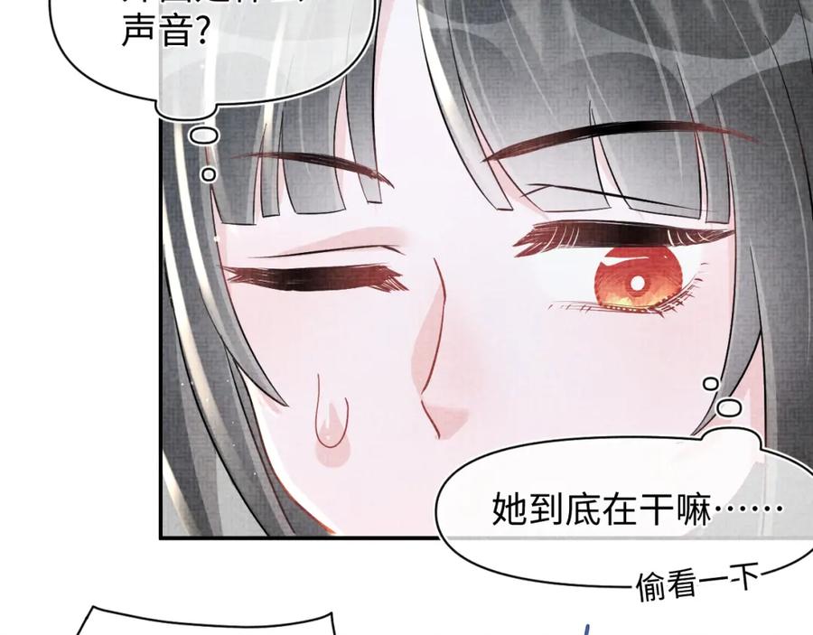 鲛人崽崽三岁啦 第42话 鲛人身份又被识破？ 第55页