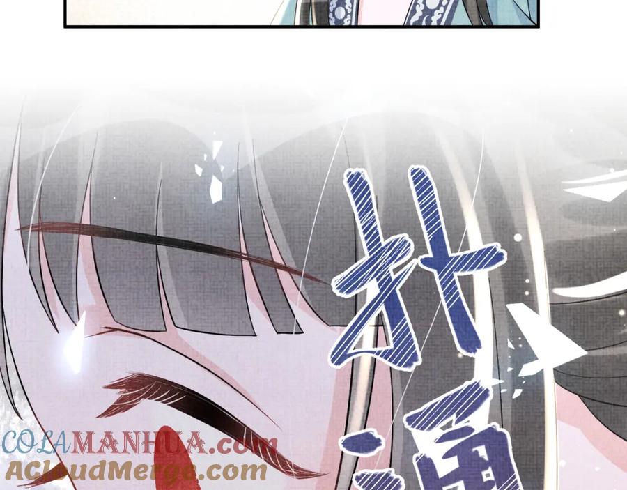 鲛人崽崽三岁啦 第42话 鲛人身份又被识破？ 第77页