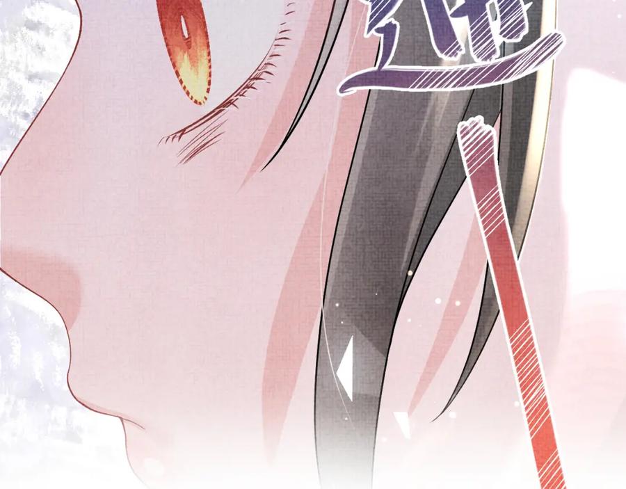 鲛人崽崽三岁啦 第42话 鲛人身份又被识破？ 第78页