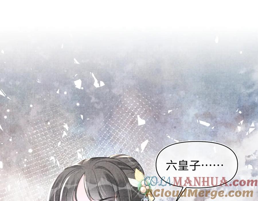鲛人崽崽三岁啦 第42话 鲛人身份又被识破？ 第5页