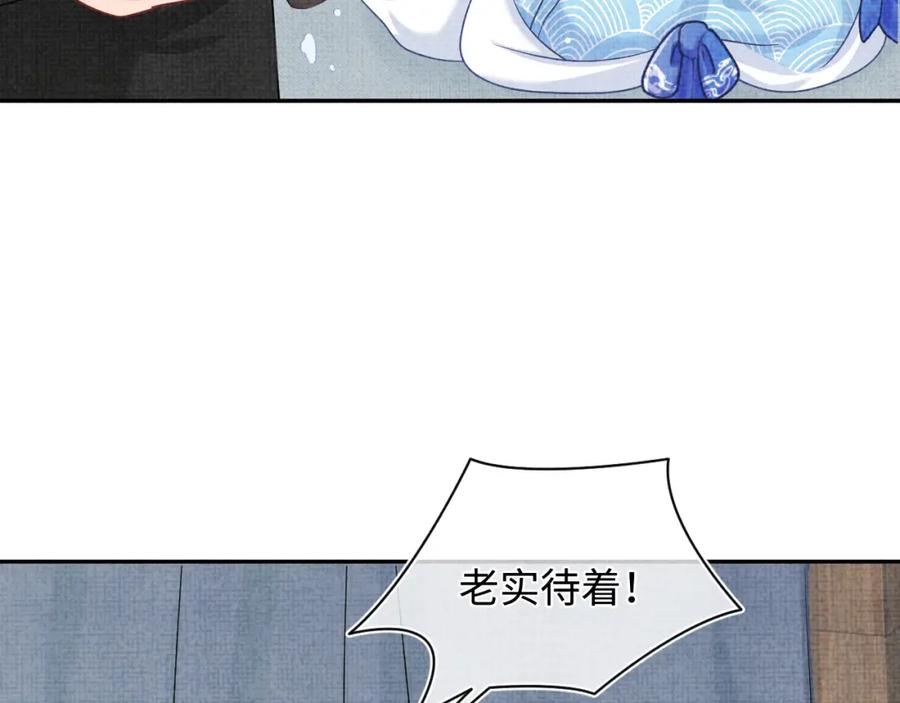 鲛人崽崽三岁啦 第42话 鲛人身份又被识破？ 第42页