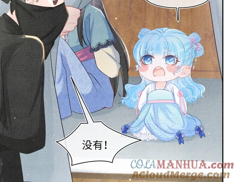 鲛人崽崽三岁啦 第42话 鲛人身份又被识破？ 第29页