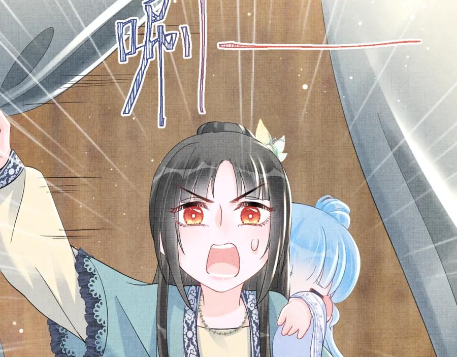 鲛人崽崽三岁啦 第42话 鲛人身份又被识破？ 第63页