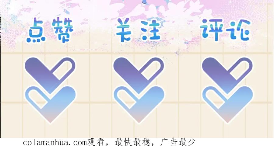 鲛人崽崽三岁啦 第42话 鲛人身份又被识破？ 第108页