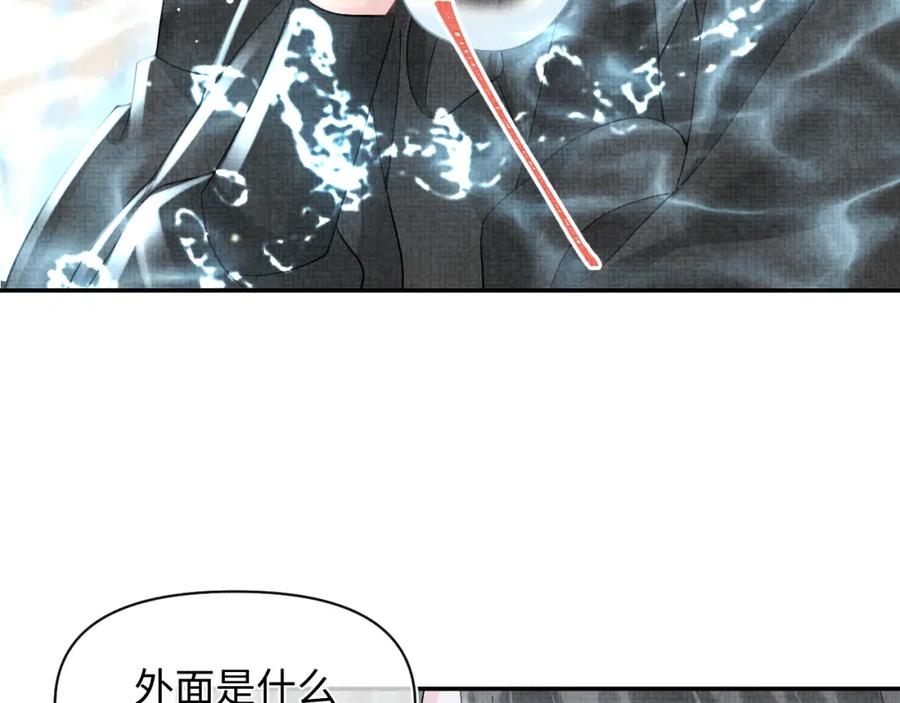 鲛人崽崽三岁啦 第42话 鲛人身份又被识破？ 第54页