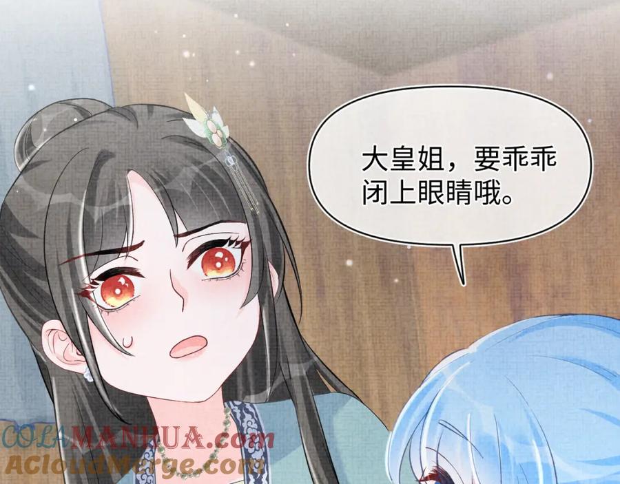 鲛人崽崽三岁啦 第42话 鲛人身份又被识破？ 第45页
