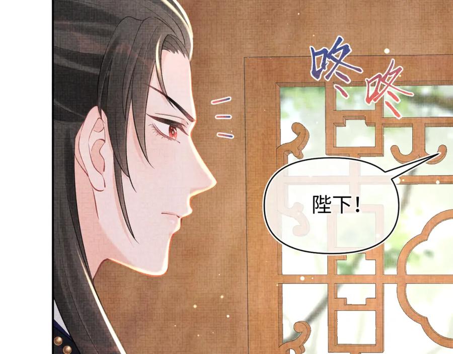 鲛人崽崽三岁啦 第43话 终于得救了！ 第58页
