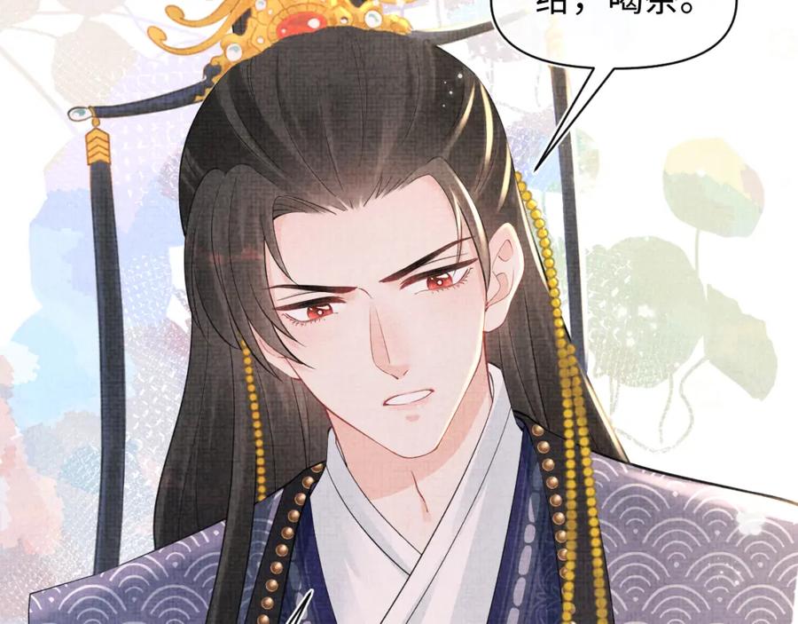 鲛人崽崽三岁啦 第43话 终于得救了！ 第55页