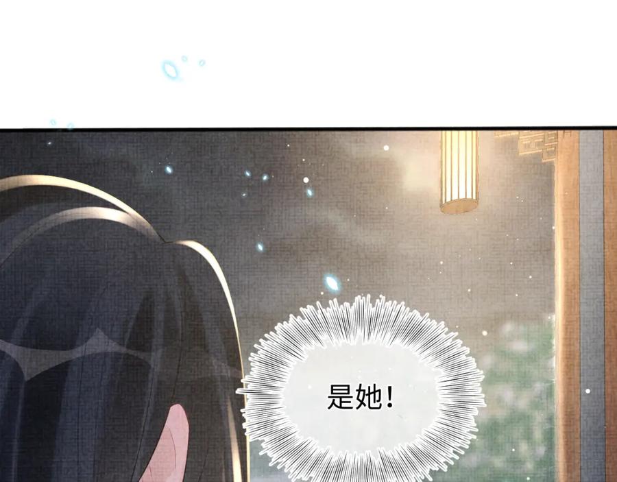 鲛人崽崽三岁啦 第43话 终于得救了！ 第94页