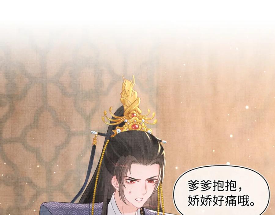 鲛人崽崽三岁啦 第43话 终于得救了！ 第50页
