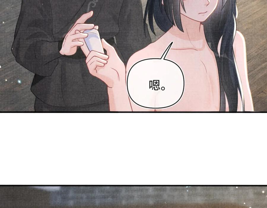 鲛人崽崽三岁啦 第43话 终于得救了！ 第76页