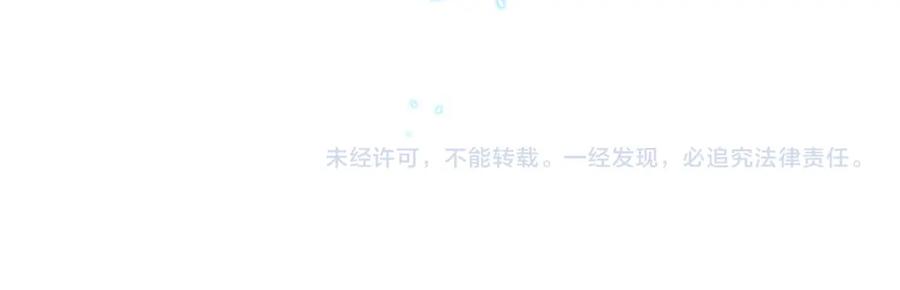鲛人崽崽三岁啦 第43话 终于得救了！ 第96页