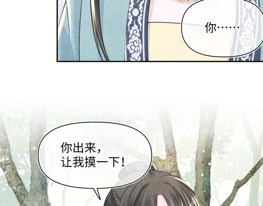 鲛人崽崽三岁啦 第43话 终于得救了！ 第8页