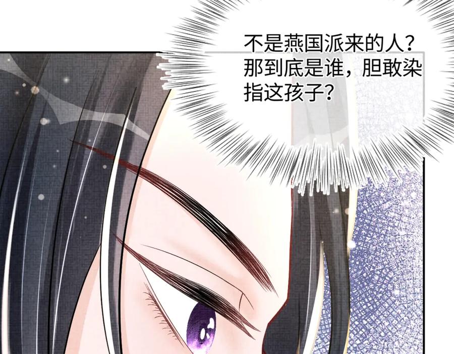 鲛人崽崽三岁啦 第43话 终于得救了！ 第100页