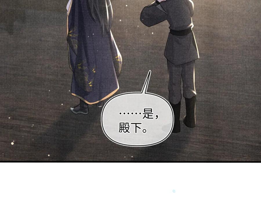 鲛人崽崽三岁啦 第43话 终于得救了！ 第88页