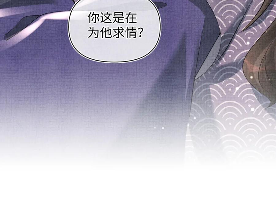 鲛人崽崽三岁啦 第43话 终于得救了！ 第64页