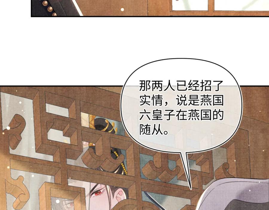 鲛人崽崽三岁啦 第43话 终于得救了！ 第59页