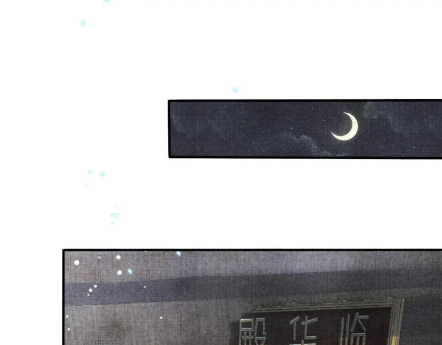 鲛人崽崽三岁啦 第43话 终于得救了！ 第70页