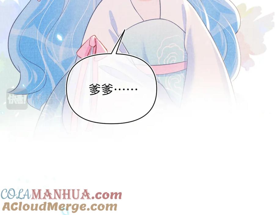 鲛人崽崽三岁啦 第43话 终于得救了！ 第69页