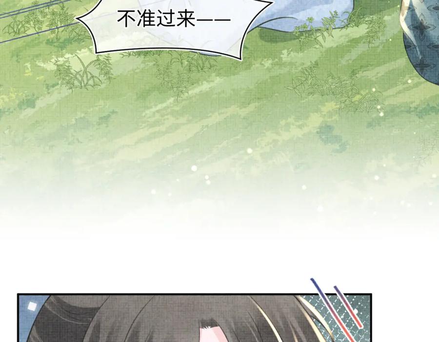 鲛人崽崽三岁啦 第43话 终于得救了！ 第23页