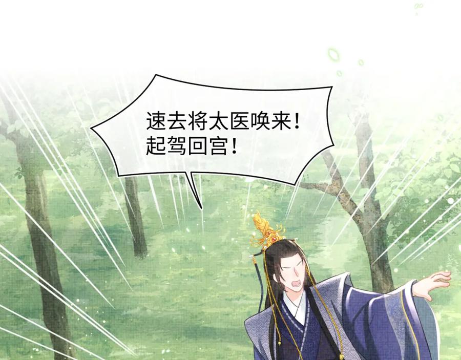 鲛人崽崽三岁啦 第43话 终于得救了！ 第35页