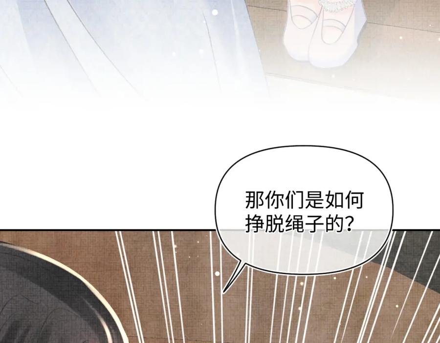鲛人崽崽三岁啦 第43话 终于得救了！ 第46页