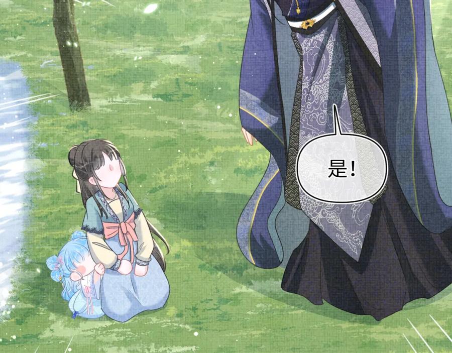 鲛人崽崽三岁啦 第43话 终于得救了！ 第36页