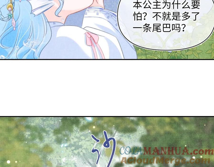 鲛人崽崽三岁啦 第43话 终于得救了！ 第13页