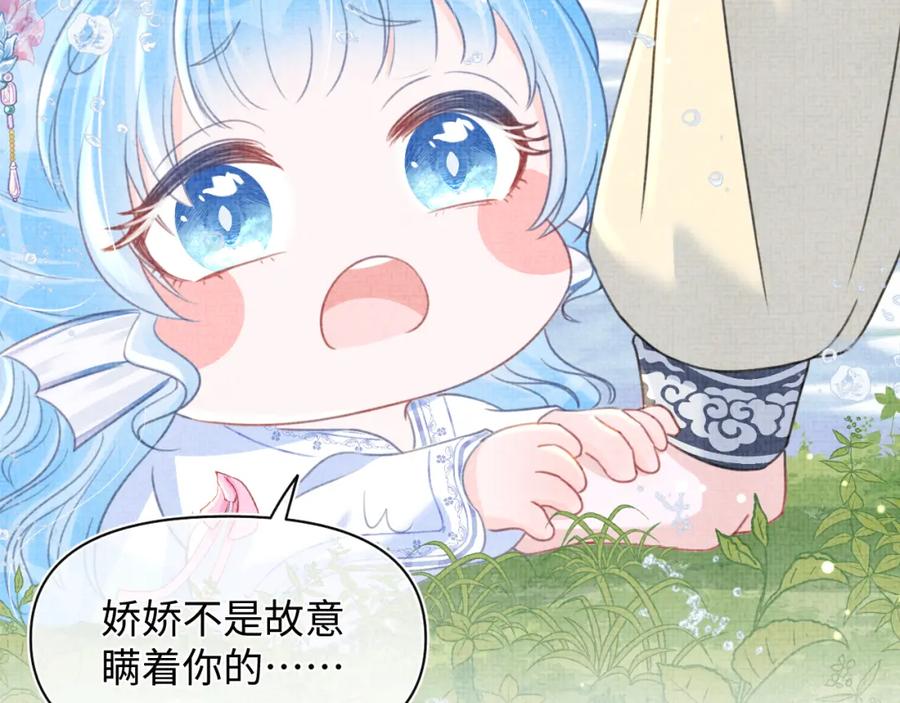 鲛人崽崽三岁啦 第43话 终于得救了！ 第6页